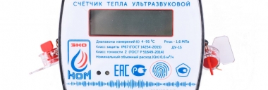 Счетчики тепла